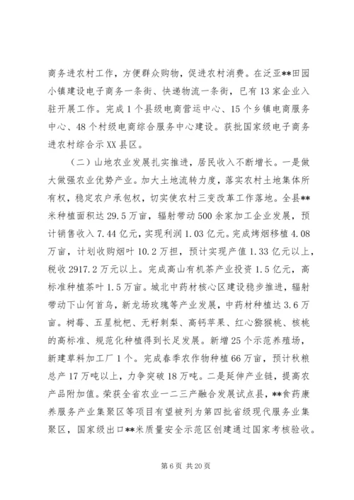 半年经济工作会议讲话材料.docx