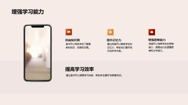 阅读月的探索