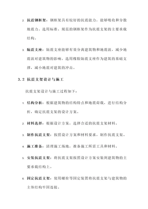 南充抗震支架设备解决方案