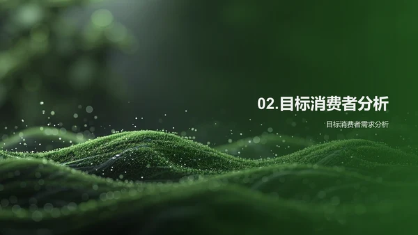 小满节气提升销售PPT模板