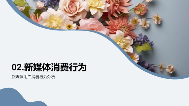 新媒体下的母亲节创新营销