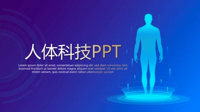 蓝色医疗人体科技动态PPT