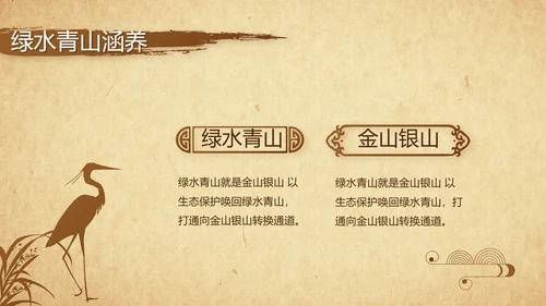 党风廉政纪检监察学习教育动态PPT