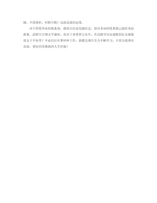 精编之大学毕业自我鉴定范文大全.docx