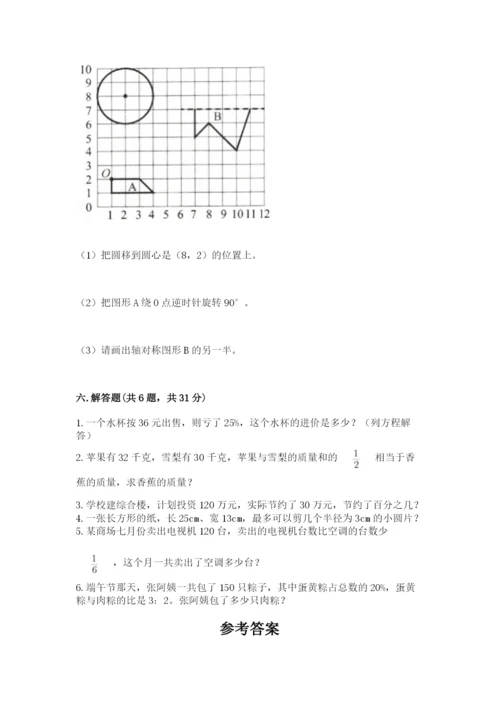 2022年人教版六年级上册数学期末测试卷带答案下载.docx