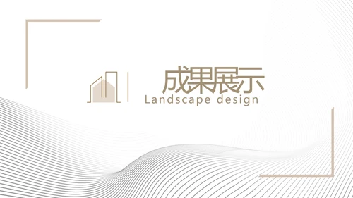 极简室内设计方案汇报工作总结PPT