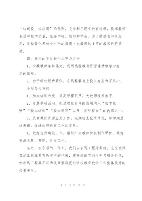 校本培训总结万能5篇.docx