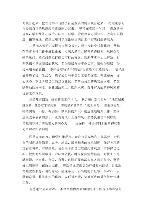 师德师风教育活动自查报告