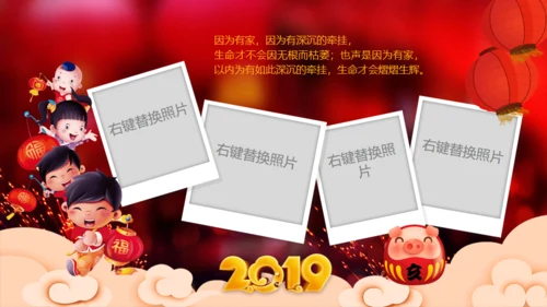 幸福家庭聚会团圆家宴通用PPT模板