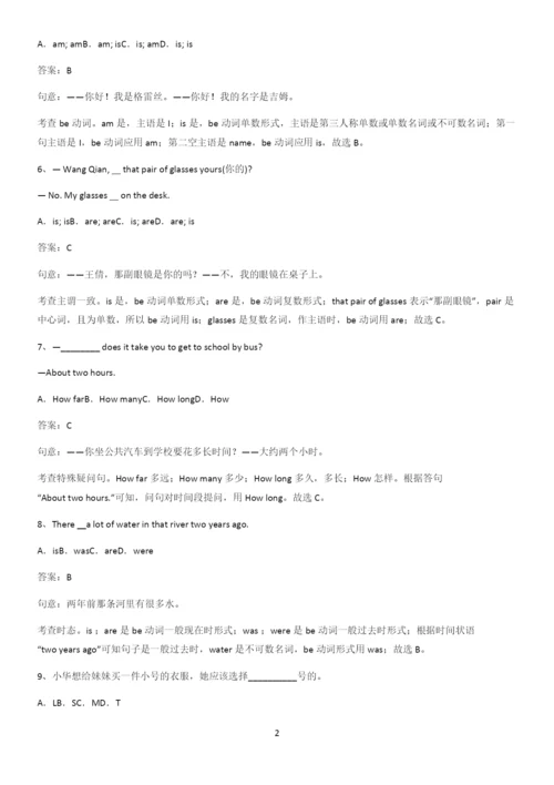 河南省七年级英语上册StarterUnit1Goodmorning!知识点总结(超全).docx