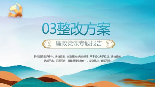 党风廉政建设文化和反腐斗争动态PPT