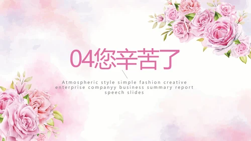 我心中的好老师教师节动态PPT模板
