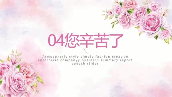 我心中的好老师教师节动态PPT模板