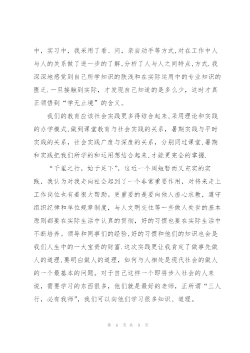 实用的机械认知实习报告三篇.docx