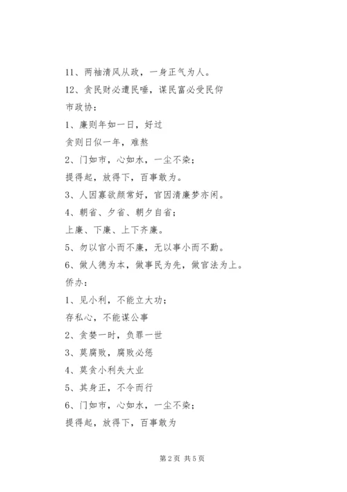 机关党建警句征集集锦 (2).docx