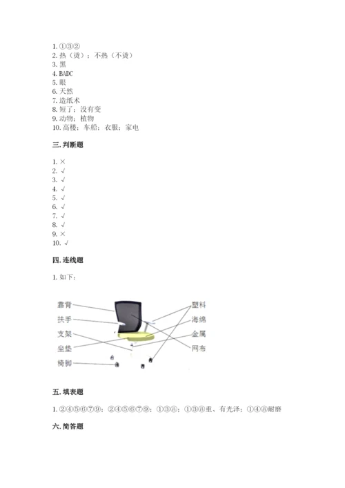 教科版二年级上册科学期末测试卷完整答案.docx