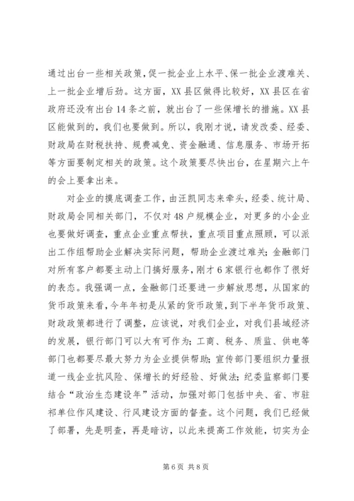 县抗风险保增长政银企座谈会讲话.docx