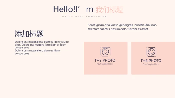 粉色简约三八妇女节动态PPT模板