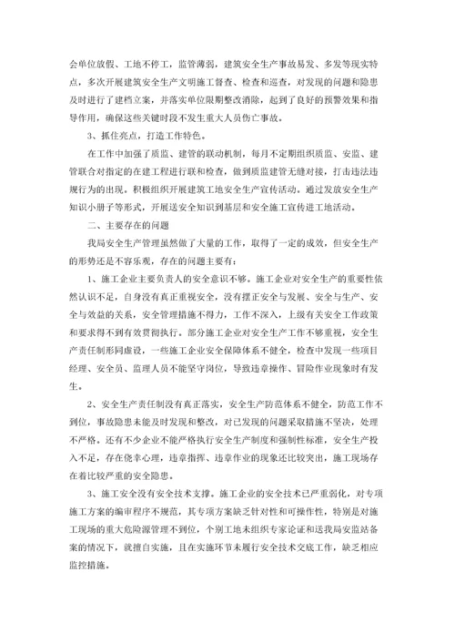 安全生产工作布置讲话稿（精选5篇）.docx