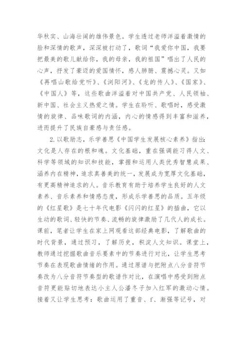 浅析音乐教育的德育功能论文.docx