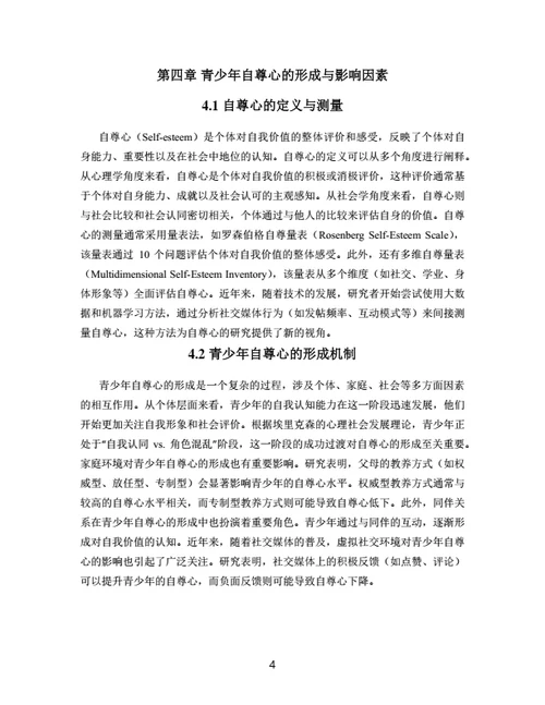 大学生论文