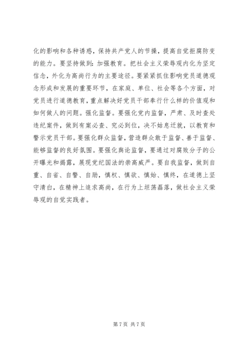 学党员义务谈如何做一名合格的共产党员.docx
