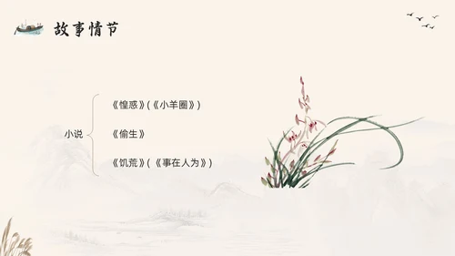 棕色古风好书推荐读书分享读书交流会四世同堂PPT模板宣传PP