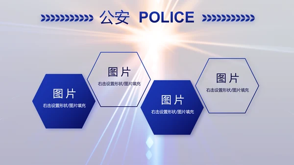 大气公安警察年终工作总结新年PPT
