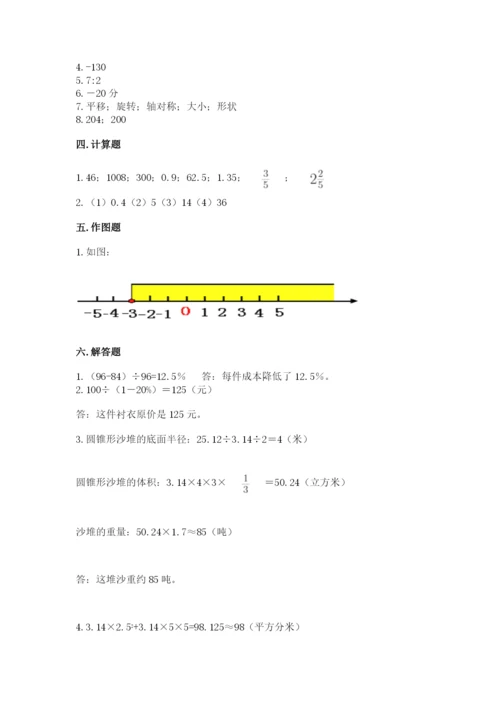 冀教版小升初数学模拟试卷附参考答案【模拟题】.docx