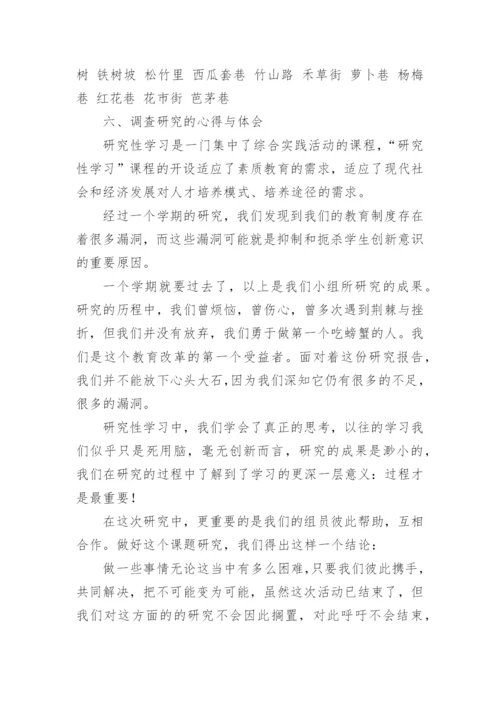 可行性研究论文开题报告精编.docx
