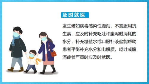 诺如病毒科普讲义卫生消费通用PPT模板