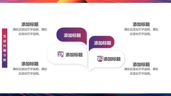 无畏征程赢战未来奔跑者通用PPT模板