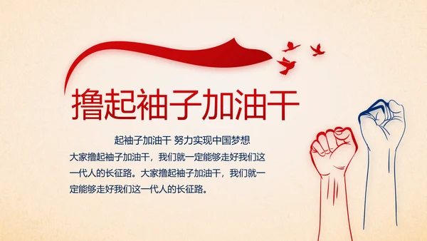 蓝色十九届五中全会公报学习十四五规划PPT