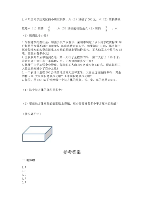 小学六年级上册数学期末测试卷带答案（突破训练）.docx
