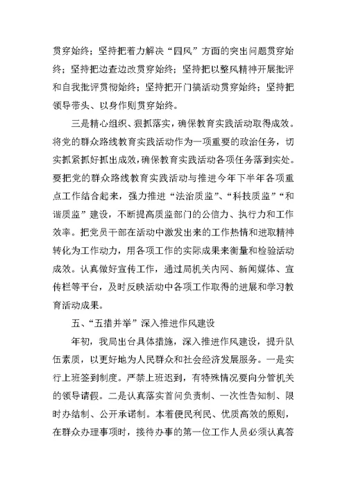 XX年质监局党风廉政建设工作总结 1