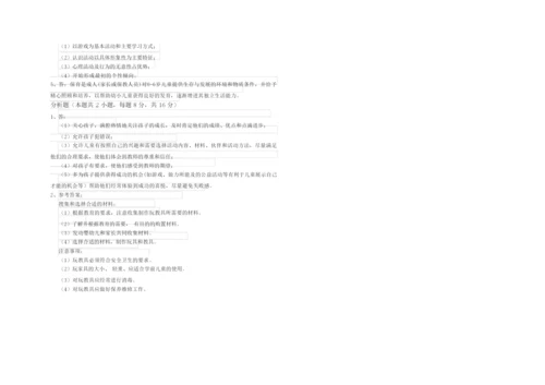 2019年四级保育员(中级工)每周一练试题D卷 附答案.docx