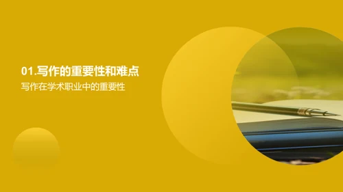 英语写作精进之道