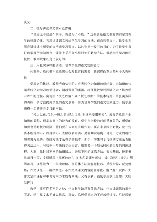 初一语文教学总结.docx