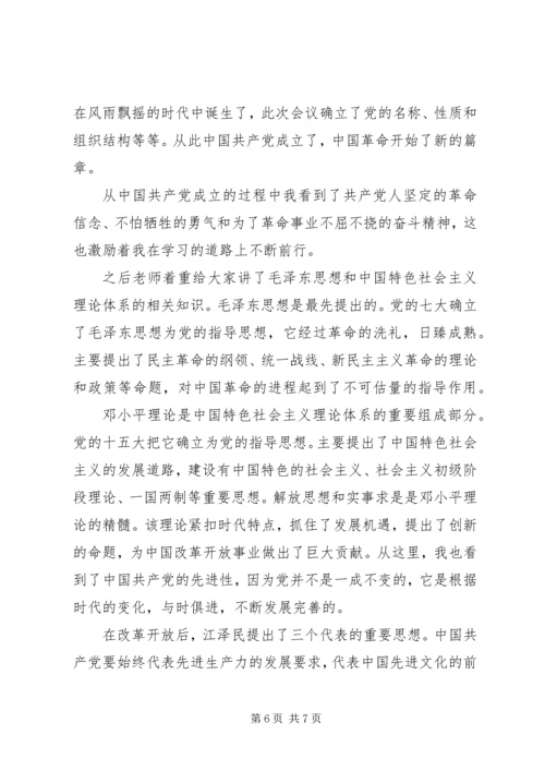 党的七大指导思想的汇报.docx