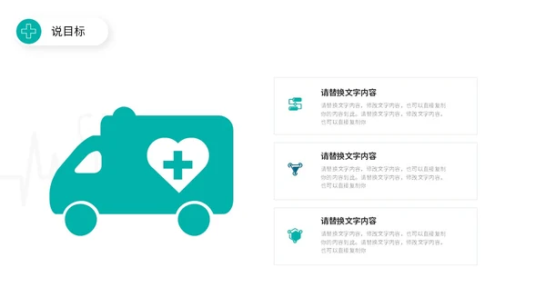 简约风双色流体形状线条护理行业教师说课PPT
