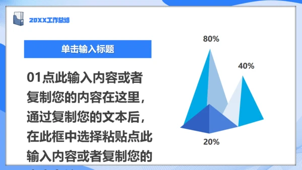 物业公司，年终工作总结通用PPT模板
