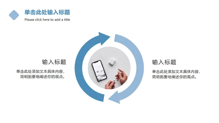 蓝色方块商务ppt模板