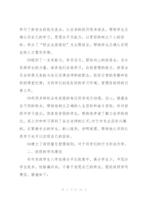 少先队总辅导员工作总结5篇通用.docx