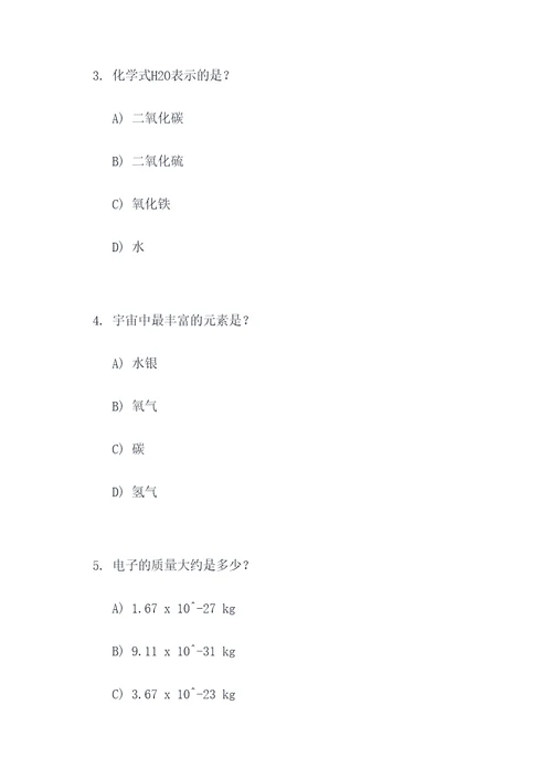 扫描答题卡选择题