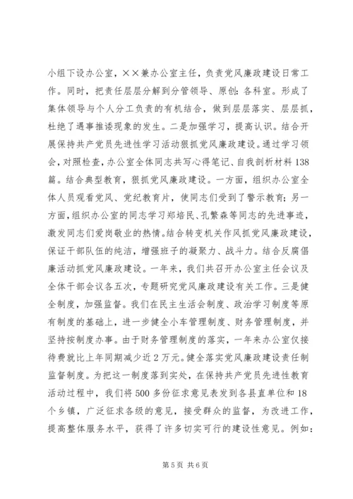 县政府办三个文明工作情况汇报.docx