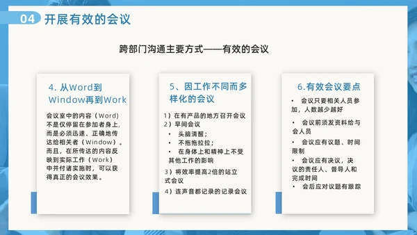 蓝色撕纸风跨部门沟通企业培训PPT模板沟通技巧