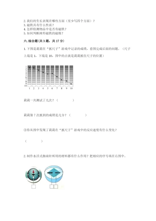 教科版小学科学二年级下册期末测试卷及完整答案（典优）.docx