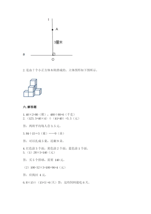 苏教版数学四年级上册期末测试卷必考.docx