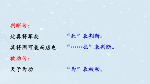 【教学评一体化】第六单元 整体教学课件（6—9课时）-【大单元教学】统编语文八年级上册名师备课系列