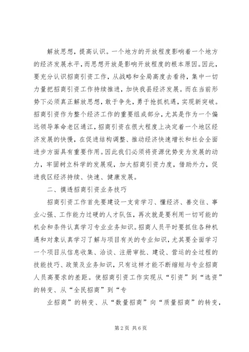 生态综合执法工作情况汇报(省委党校).docx